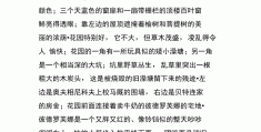 《童年》人物描写摘抄大全75字及理由(童年人物描写摘抄大全75字及理由作文)
