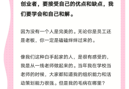 白手起家需要哪些能力(白手起家需要哪些能力和技能)