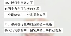 45岁左右怎样创业(45岁想创业,做什么好呢)