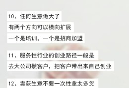 45岁左右怎样创业(45岁想创业,做什么好呢)