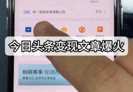今日头条发表文章稿费(今日头条发表文章能赚多少钱)