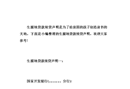 关于创业贷款续贷怎么申请流程的信息