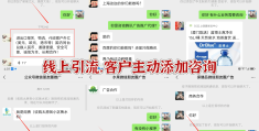 头条如何引流到微信呢(头条怎么推广自己的内容)
