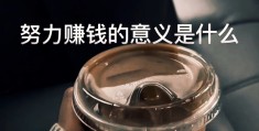 45岁能干什么活挣钱?(45岁以后做什么生意或工作合适)