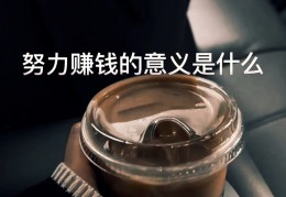 45岁能干什么活挣钱?(45岁以后做什么生意或工作合适)