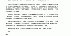 计算机应用求职信400字左右(计算机应用技术求职信300字的)