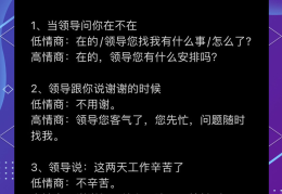 和领导怎么说话沟通(和领导怎么说话沟通暧昧问题)