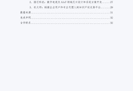 头条公司介绍(头条是什么公司)