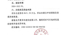 工程项目项目建议书(工程项目项目建议书范文)