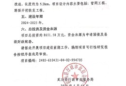 工程项目项目建议书(工程项目项目建议书范文)