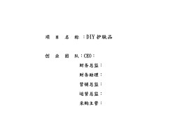 创业计划书大学生模板范文完整版(创业计划书模板范文大学生 完整版)