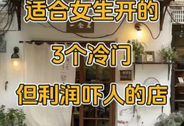 2024年适合投资的小生意(2024年适合投资的小生意有哪些)