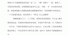 母亲小传作文600字初中(母亲小传作文600字初中生)