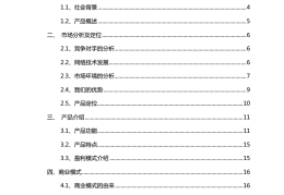 互联网创业app必须内部人员开发吗为什么(互联网创业app必须内部人员开发吗为什么不能用)