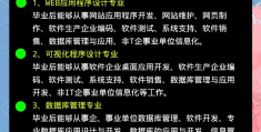 计算机就业岗位有哪些能找哪些工作(计算机就业岗位有哪些能找哪些工作呢)