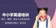 英语培训班(英语培训班招生文案)