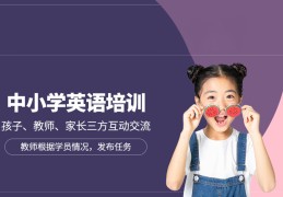 英语培训班(英语培训班招生文案)