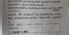 创业计划书(大学生版)3000字(创业计划书大学生版800字到1000字)