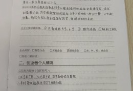 项目计划书代写(项目计划书代写多少钱)