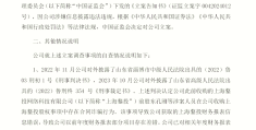 联创股份今日头条(联创股份今天价位多少钱)