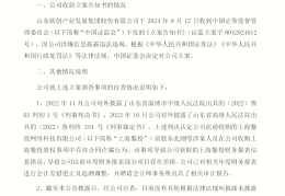 联创股份今日头条(联创股份今天价位多少钱)