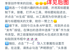 如何在头条上发布内容或图片(如何在头条上发布内容或图片呢)