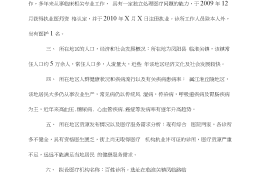 诊所可行报告范例图片(诊所可行报告范例图片模板)