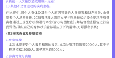马拉松选手年龄限制(马拉松选手年龄限制多大)