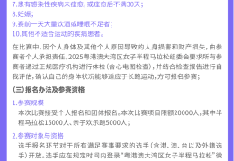 马拉松选手年龄限制(马拉松选手年龄限制多大)