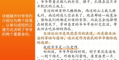 我的爷爷人物传记作文600字左右怎么写(我的爷爷人物传记作文600字左右怎么写的)
