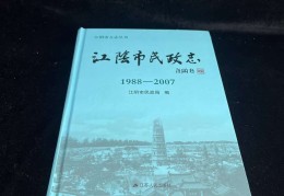 江阴市志(江阴市志江软塑包装材料有限公司)