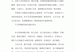 头条个人介绍简介样本大全(头条个人介绍简介样本大全怎么写)