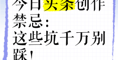 今日头条参加话题有什么好处(参与今日头条话题讨论有什么用)