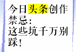 今日头条参加话题有什么好处(参与今日头条话题讨论有什么用)