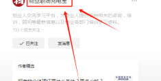 物业项目经理证书在哪里查询(物业项目经理证书在哪里查询真伪)
