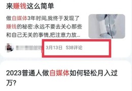 怎么能在头条上发文章赚钱(怎么能在头条上发文章赚钱呢)
