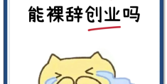 一万以内的创业项目是什么(一万以内的创业项目是什么意思)
