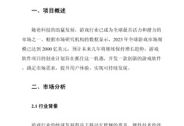 选择创业项目理由怎么写呢(选择创业项目理由怎么写呢英语)