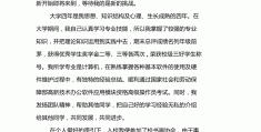 自我介绍医学检验生面试(医学检验自我介绍面试范文)