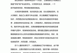 自我介绍医学检验生面试(医学检验自我介绍面试范文)