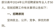 55岁退休教师工作招聘信息的简单介绍