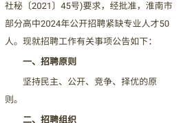 55岁退休教师工作招聘信息的简单介绍