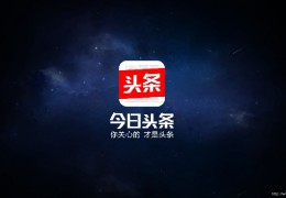 今头今日头条(今日头条cn)