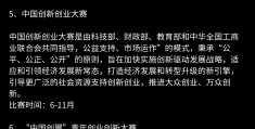大学生互联网创业大赛含金量怎么样(大学生互联网+创新创业大赛举办时间)