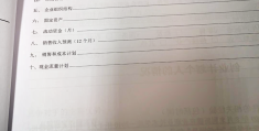 创业计划书模板范文奶茶店(创业计划书怎么写范文大全奶茶店类)