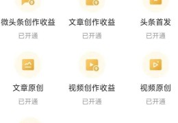 头条作家哪个赚钱比较快(头条作家哪个赚钱比较快一点)
