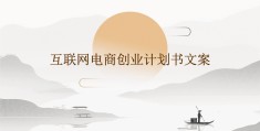 互联网平台创业的例子有哪些(互联网平台创业的例子有哪些呢)