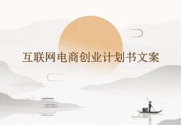 互联网平台创业的例子有哪些(互联网平台创业的例子有哪些呢)