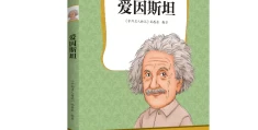 人物传记的书有哪些(人物传记的书有哪些名字)