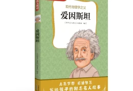 人物传记的书有哪些(人物传记的书有哪些名字)